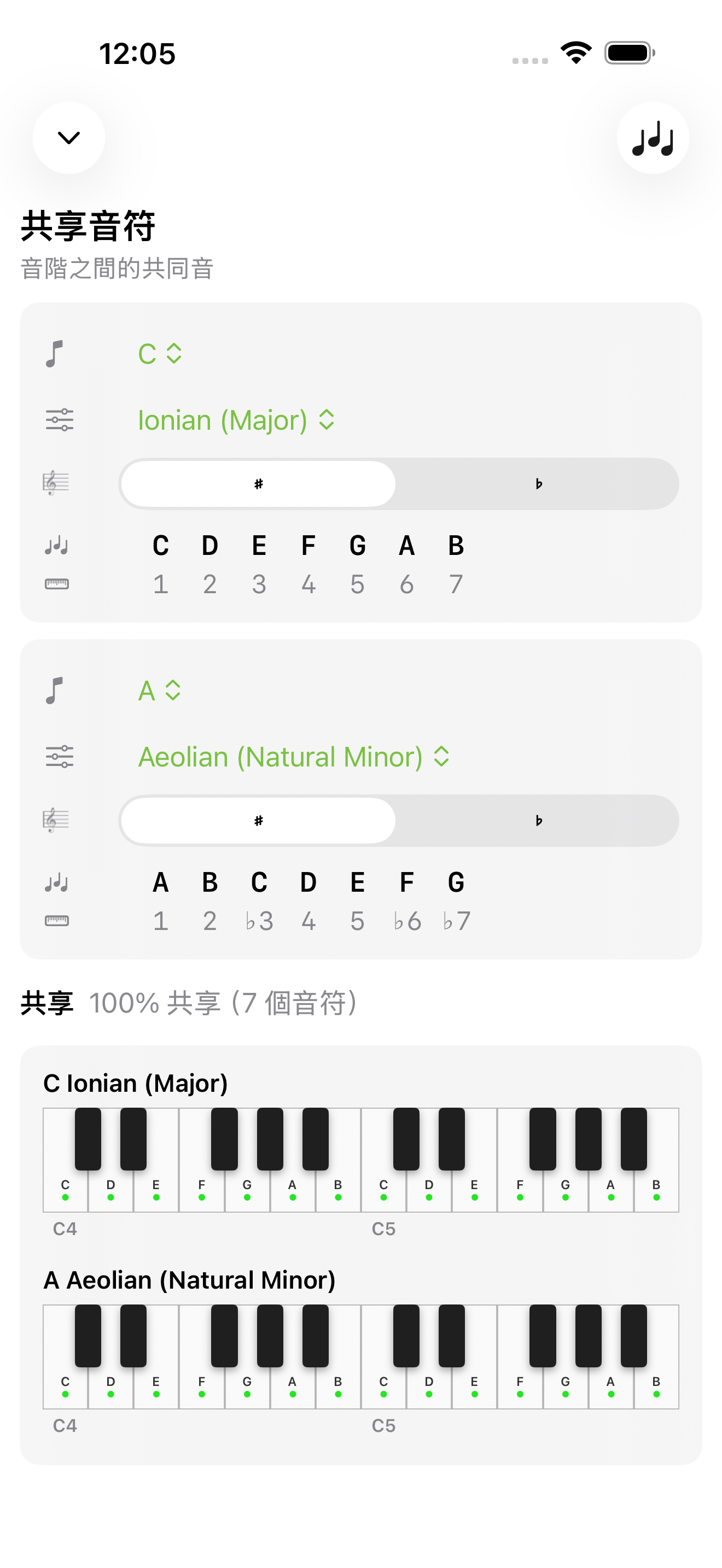 iPhone上的共同音符介面